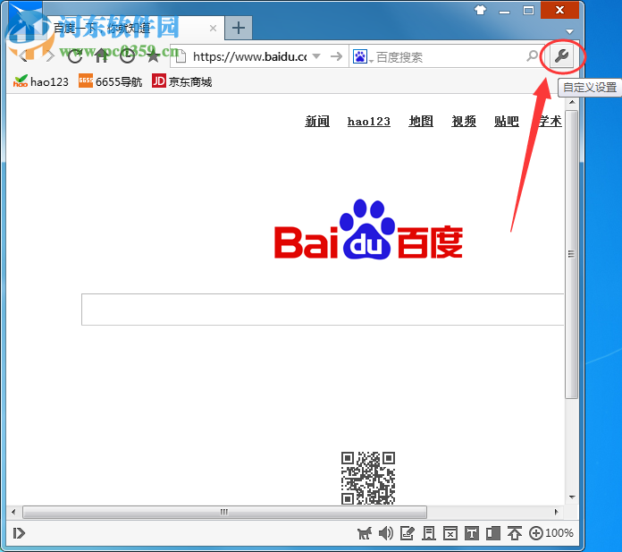 闪游浏览器怎么自定义设置主页？闪游浏览器修改主页的方法