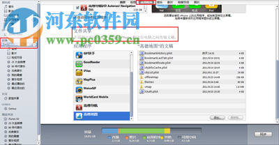 高德地图怎么下载离线地图？高德地图离线地图使用方法