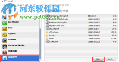 高德地图怎么下载离线地图？高德地图离线地图使用方法