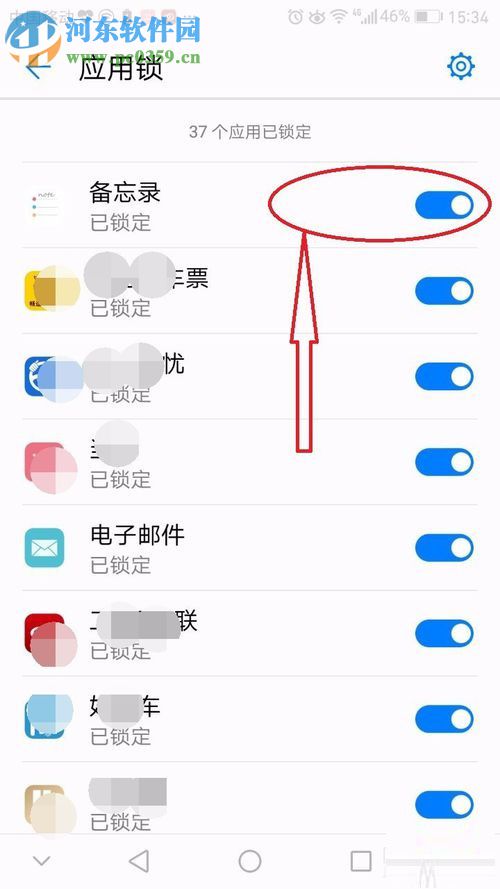 华为手机为app设置密码的方法