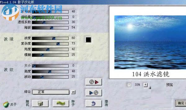 ps滤镜打造海景图的教程