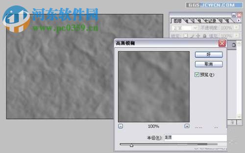 Ps滤镜打造褶皱画面特效的简单教程
