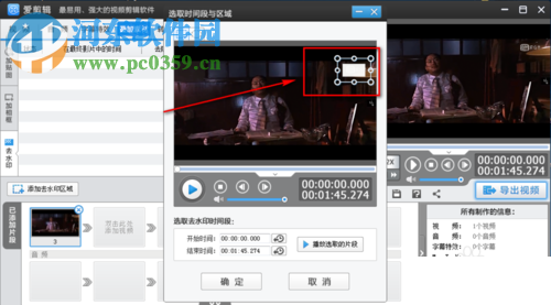 视频去掉水印的教程