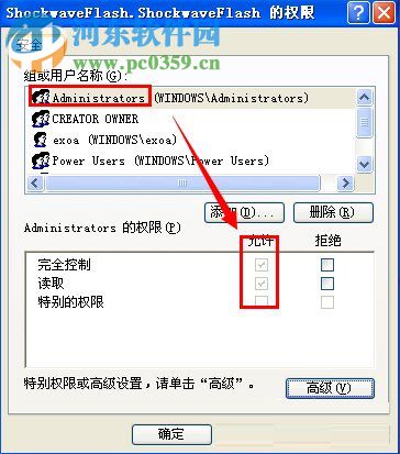 解决WinXP无法注册Flash Player下Activex控件的方法