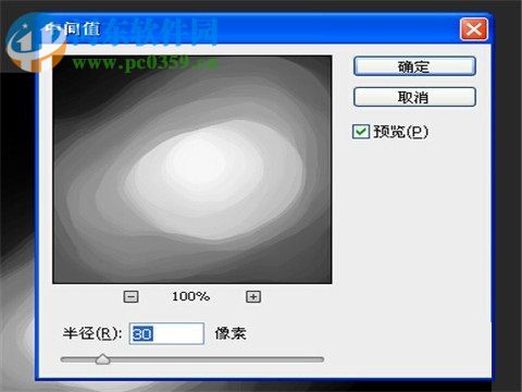 使用PS滤镜制作洞穴特效的教程