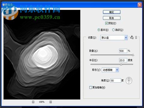 使用PS滤镜制作洞穴特效的教程