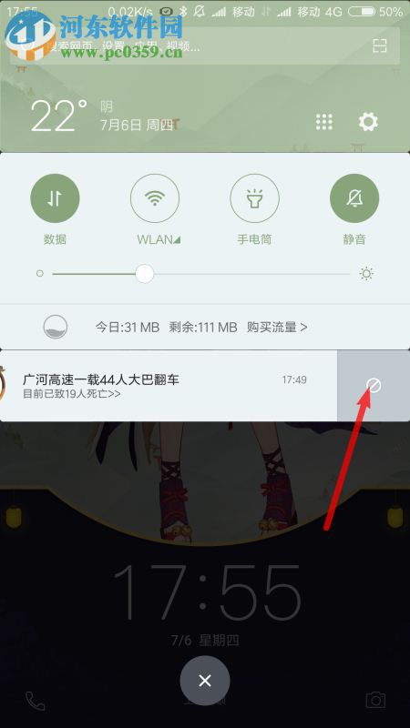 小米手机的5个实用小技巧