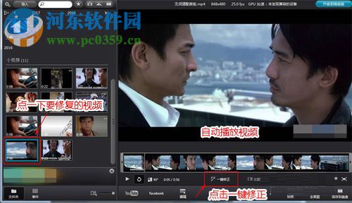 修复视频画质的教程