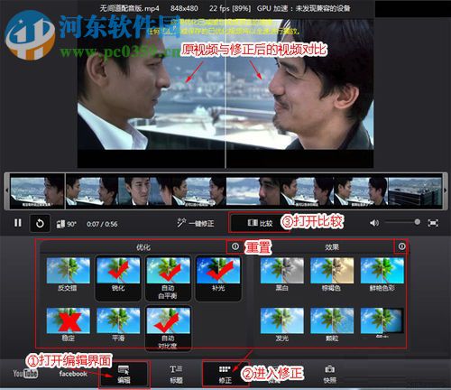 修复视频画质的教程