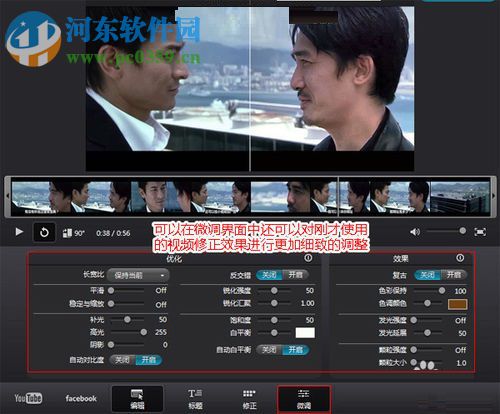 修复视频画质的教程