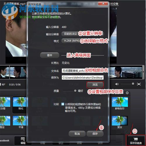 修复视频画质的教程