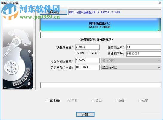 U盘配置efi引导分区的教程
