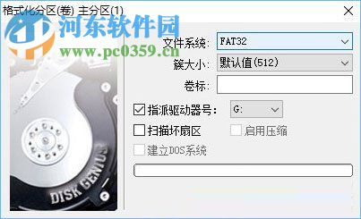 U盘配置efi引导分区的教程