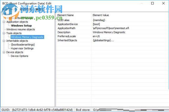 U盘配置efi引导分区的教程
