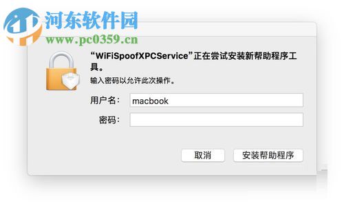 更改mac地址蹭网的教程