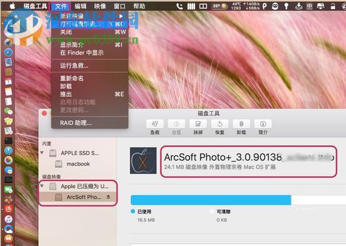 dmg文件加密码了怎么办？快速去除加密文件密码的方法