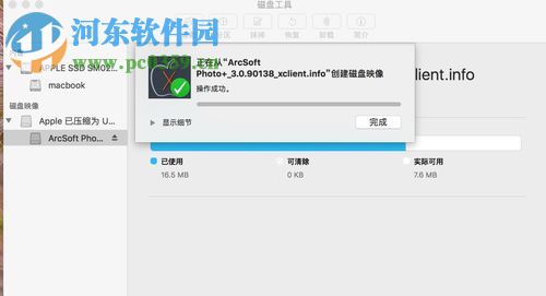 dmg文件加密码了怎么办？快速去除加密文件密码的方法