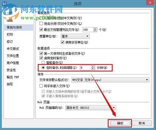 wps恢复未保存文档的方法