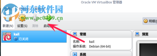 Deepin下通过VirtualBox安装Kail linux的教程