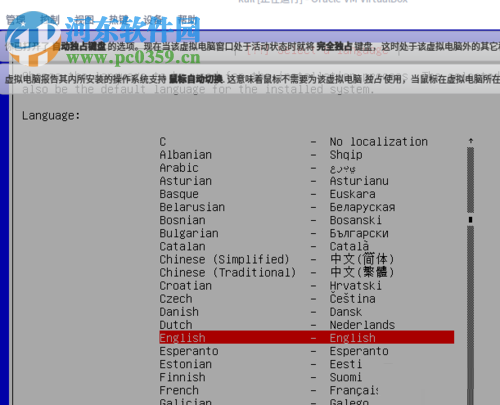Deepin下通过VirtualBox安装Kail linux的教程