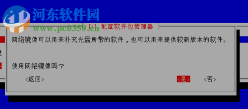 Deepin下通过VirtualBox安装Kail linux的教程
