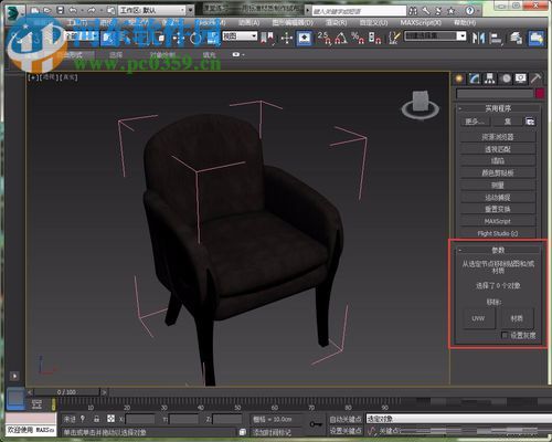 3dmax删除贴图材质的教程