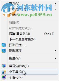 win7系统查看CPU使用率的方法