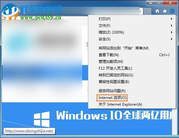 解决网页打不开的方法