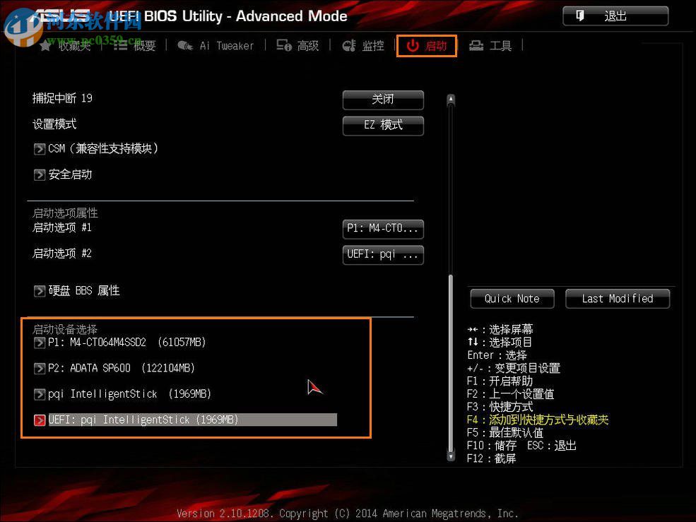 华硕主板设置u盘启动项的方法