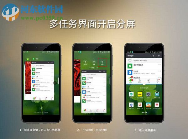 360n5s手机分屏的方法技巧方法