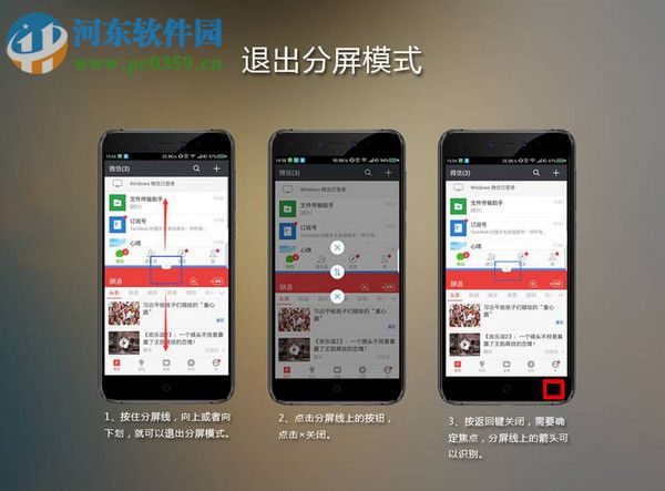 360n5s手机分屏的方法技巧方法
