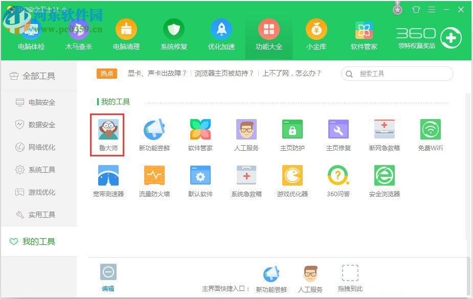 处理winxp硬盘温度过高的方案