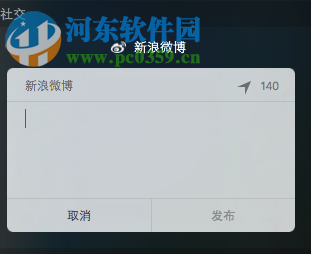 设置Mac通知栏的方法