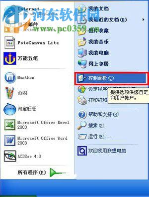 处理IE浏览器无法打开支付宝网页版的方案