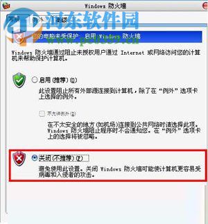 处理IE浏览器无法打开支付宝网页版的方案