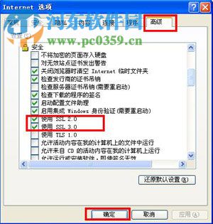 处理IE浏览器无法打开支付宝网页版的方案