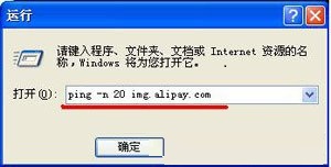 处理IE浏览器无法打开支付宝网页版的方案