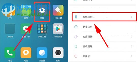小米6通讯录导入导出的方法