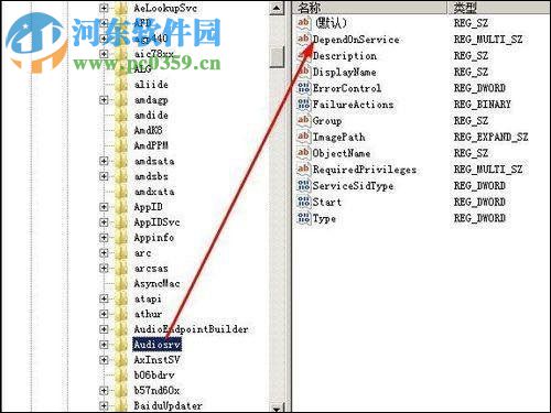 处理xp下网络延迟高的方法