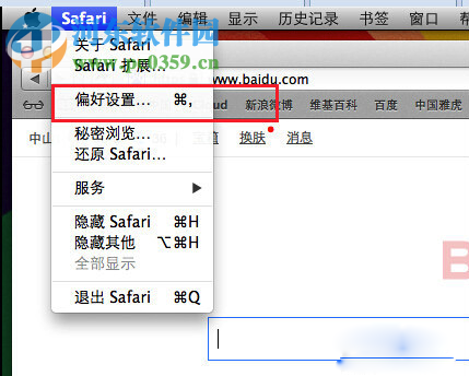 Mac如何修改Safari浏览器的默认主页的方法