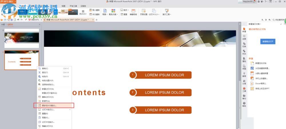 PPT中使用在线模板制作幻灯片的方法