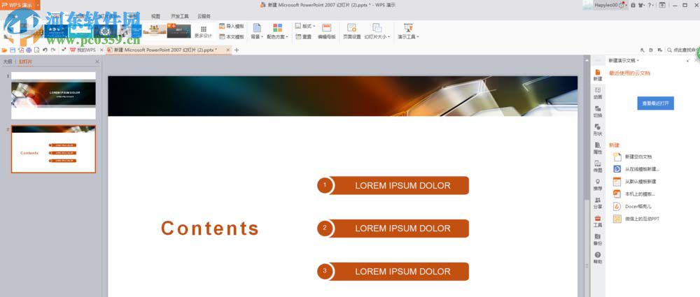 PPT中使用在线模板制作幻灯片的方法