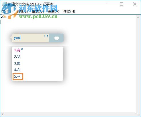 使用汉字拼音输出箭头符号的方法