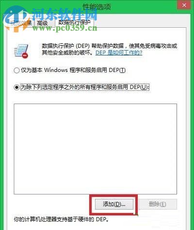 处理win8提示com surrogate已停止工作的方案