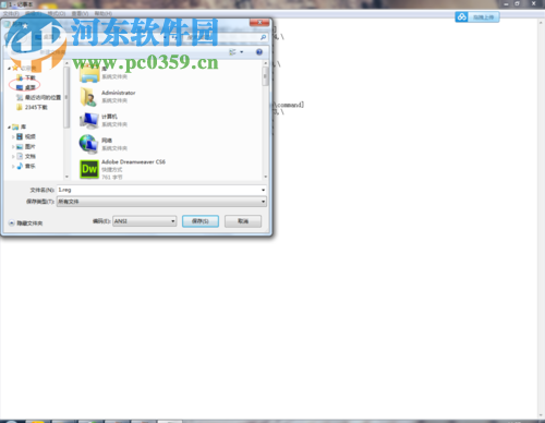 计算机管理打不开的解决教程