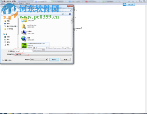 计算机管理打不开的解决教程