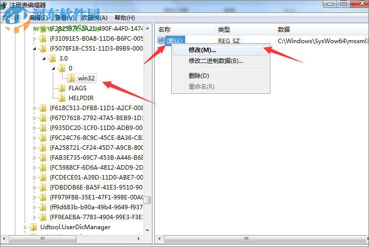 Win7安装Office2010时提示需要MSXML 6.10.1129.0组件的解决教程
