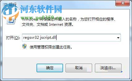 win7浏览器崩溃的修复教程