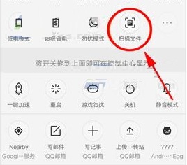 vivoX9sPlus创建应用快捷开关的方法