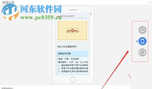 wps生成二维码的方法